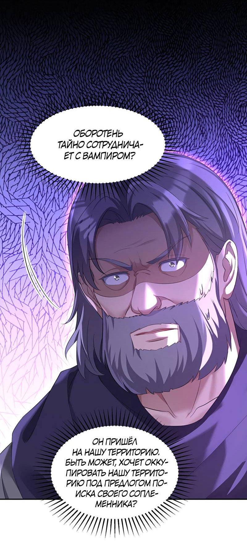 Манга Ловушка для волка - Глава 163 Страница 3