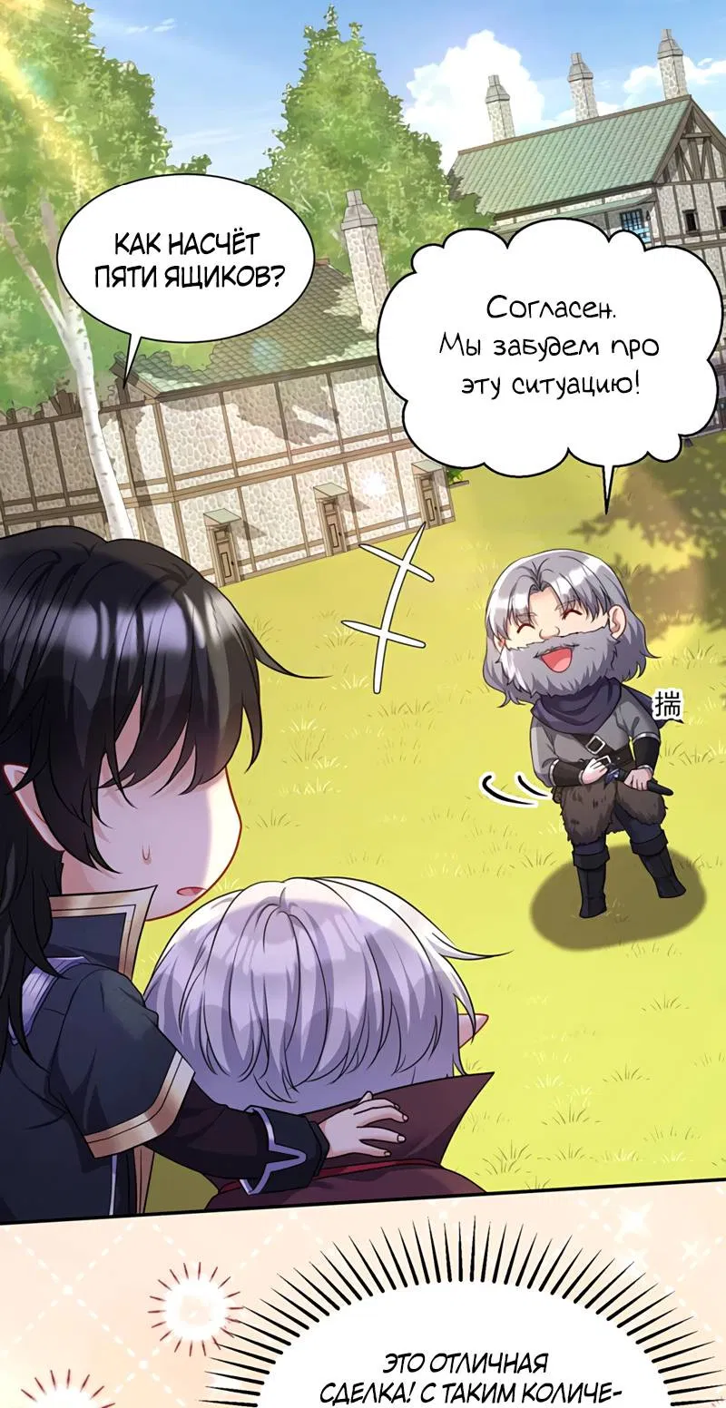 Манга Ловушка для волка - Глава 163 Страница 17