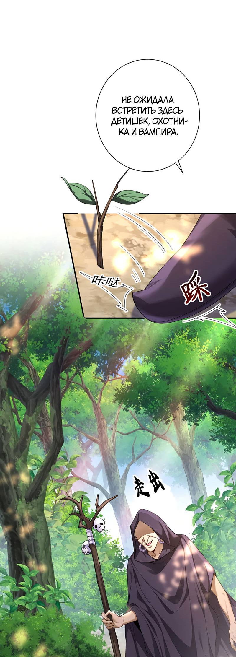 Манга Ловушка для волка - Глава 163 Страница 27