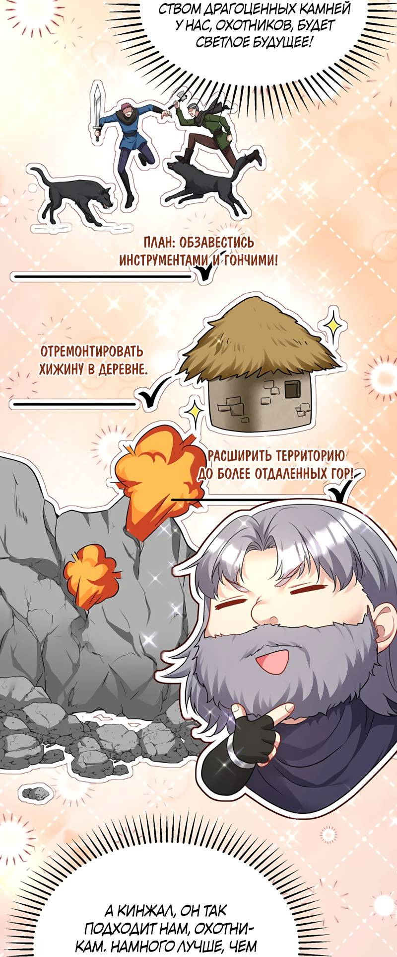 Манга Ловушка для волка - Глава 163 Страница 18