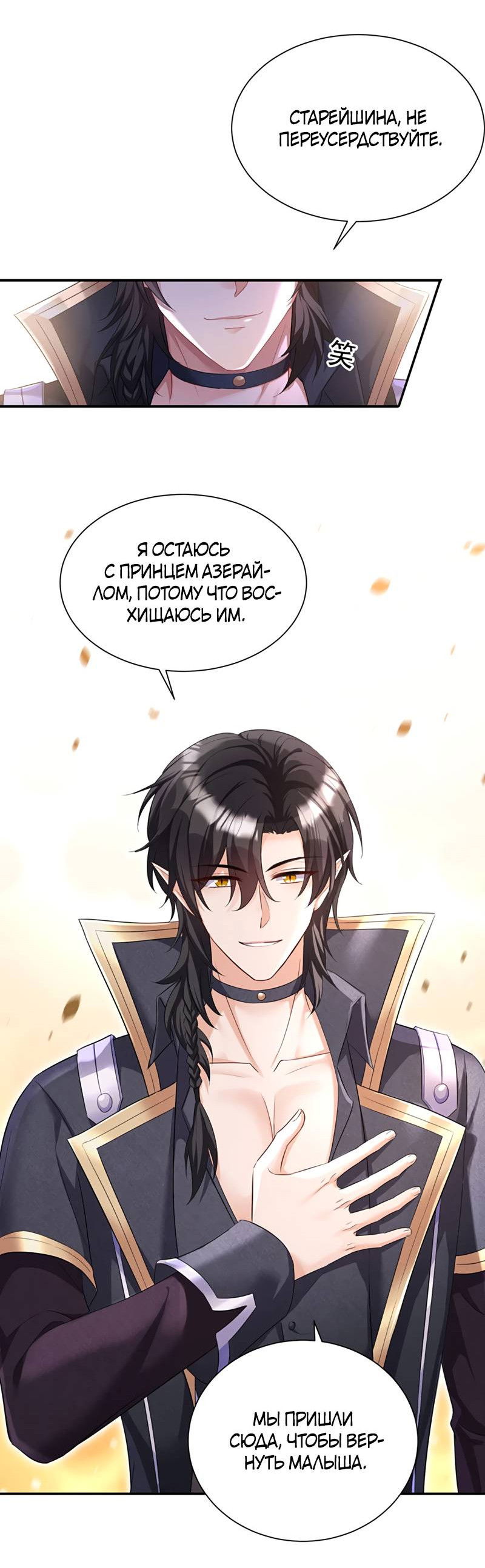 Манга Ловушка для волка - Глава 163 Страница 4