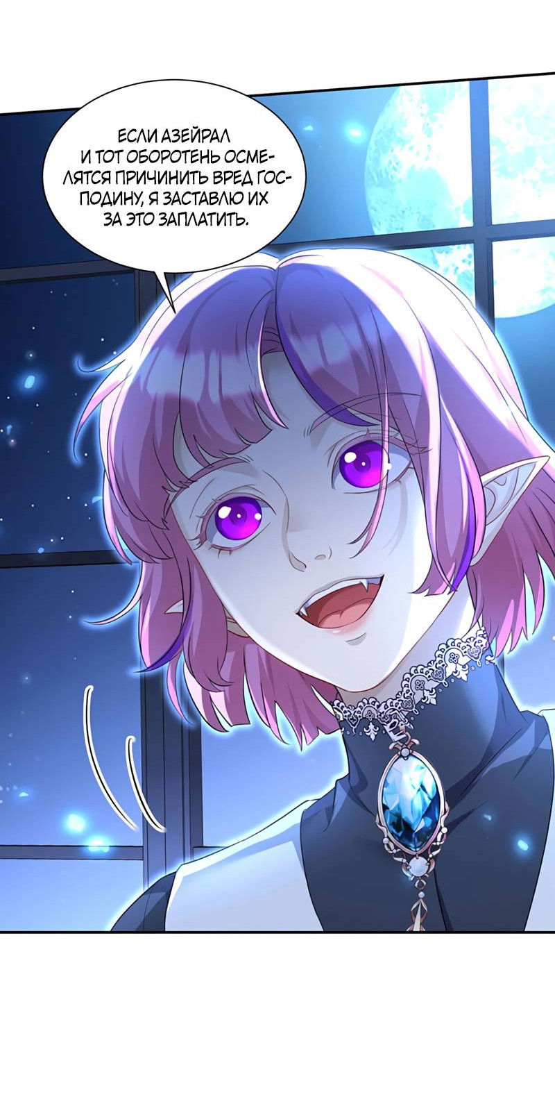 Манга Ловушка для волка - Глава 165 Страница 6