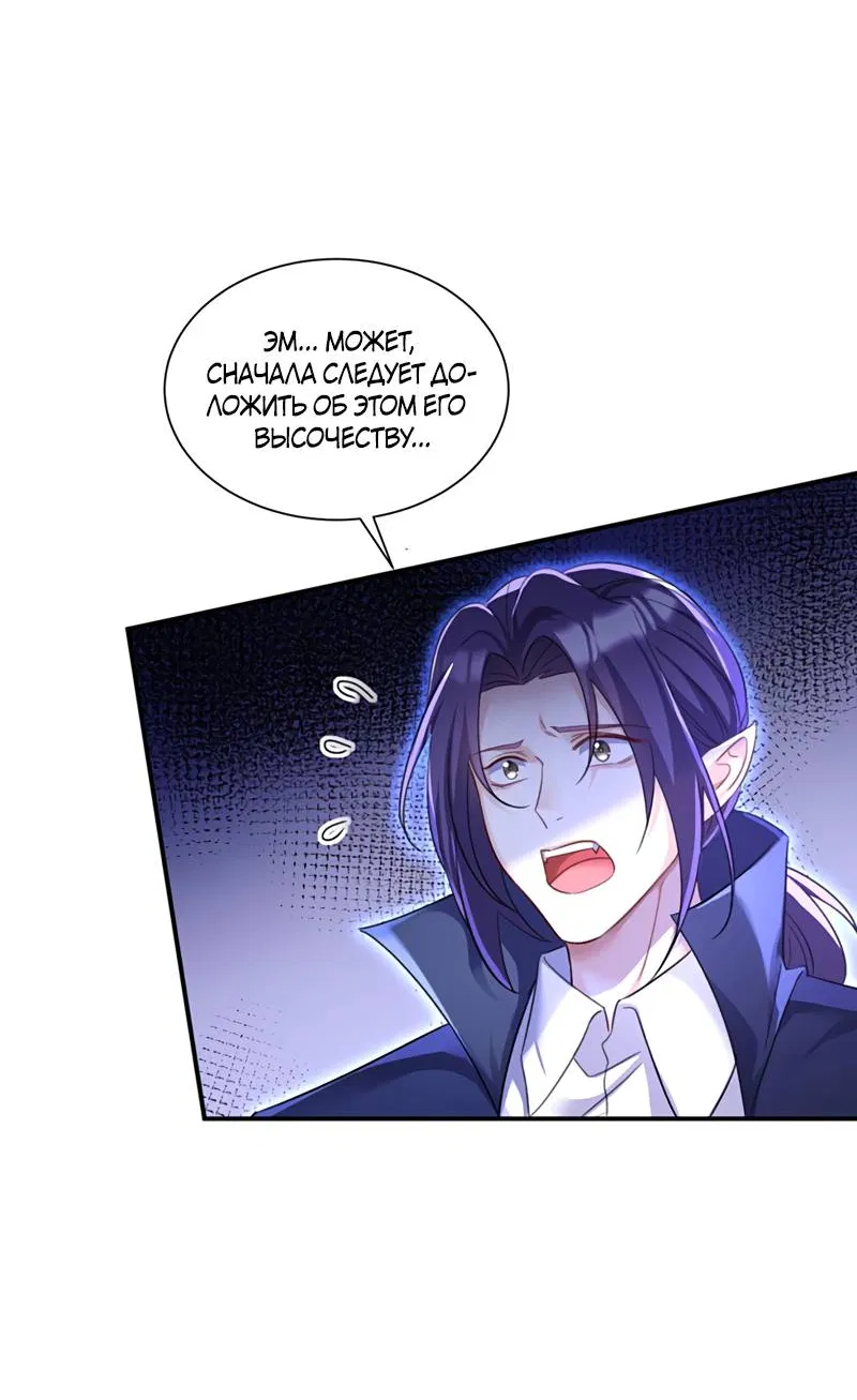 Манга Ловушка для волка - Глава 165 Страница 7