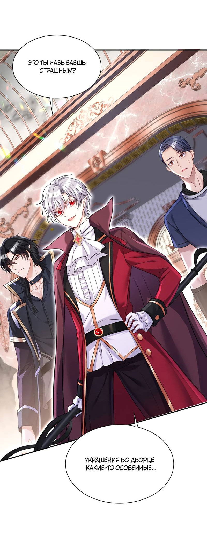 Манга Ловушка для волка - Глава 165 Страница 21