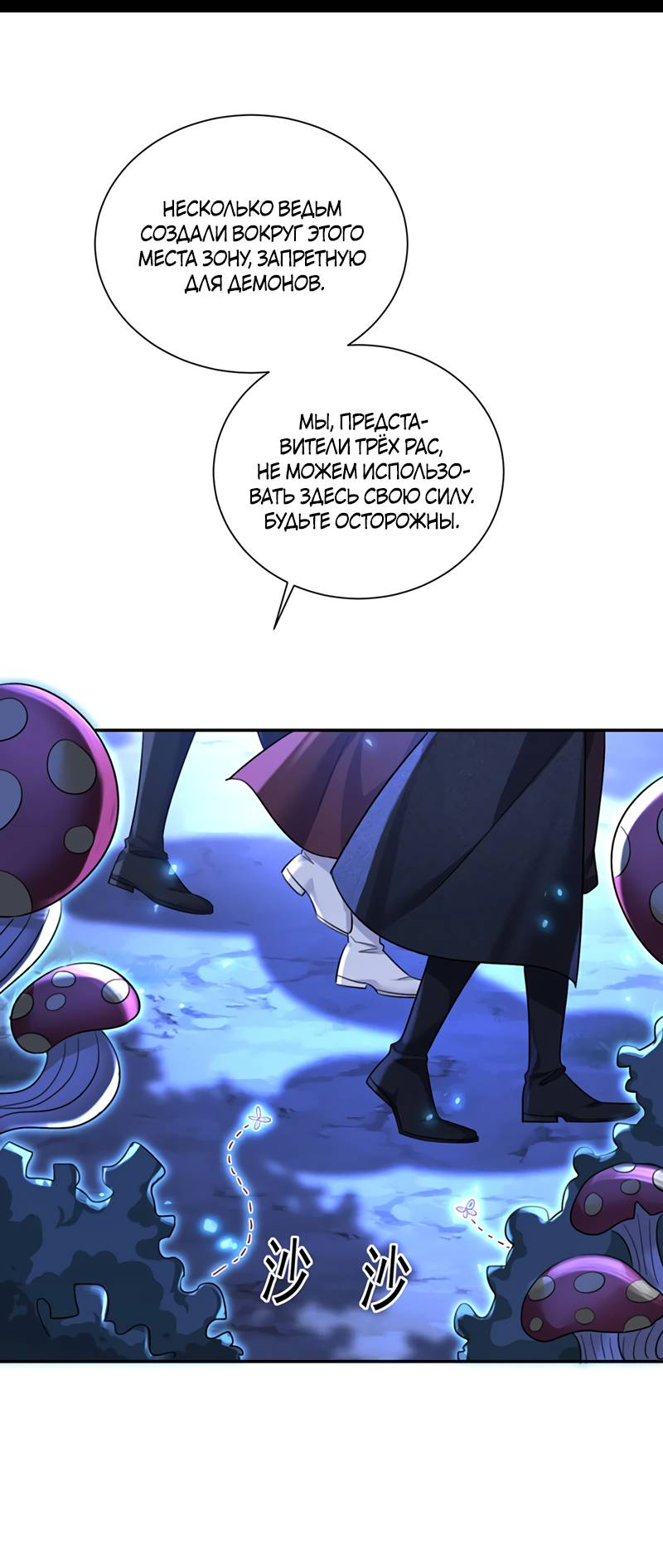 Манга Ловушка для волка - Глава 165 Страница 13