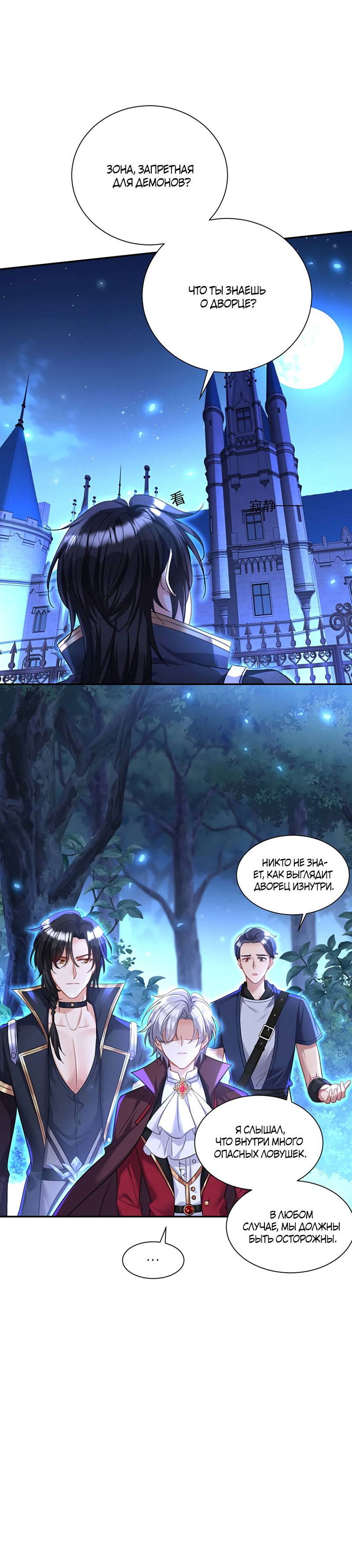 Манга Ловушка для волка - Глава 165 Страница 14