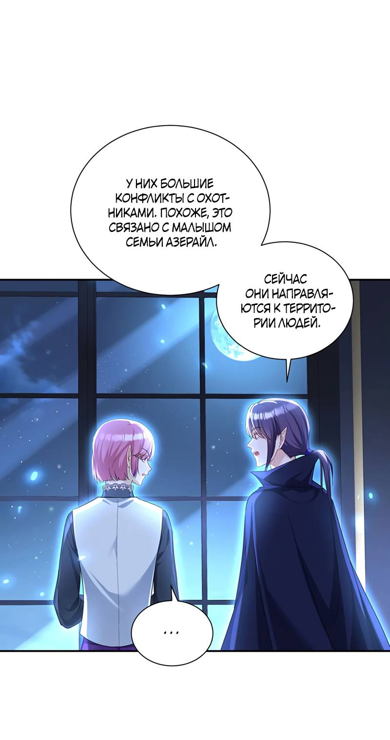 Манга Ловушка для волка - Глава 165 Страница 3