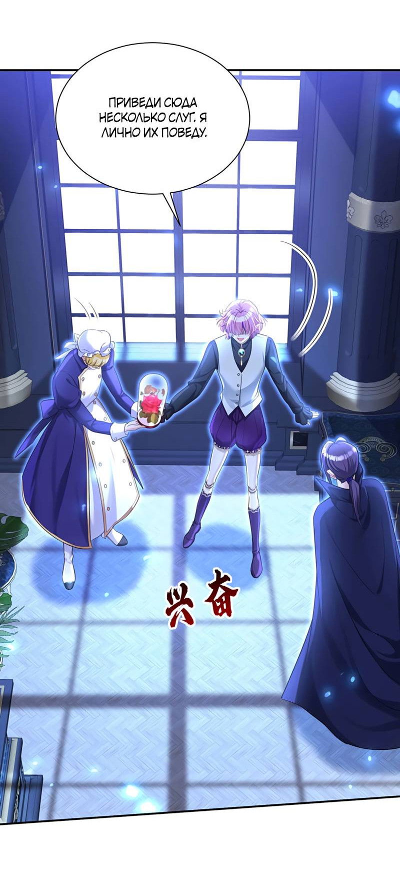 Манга Ловушка для волка - Глава 165 Страница 5