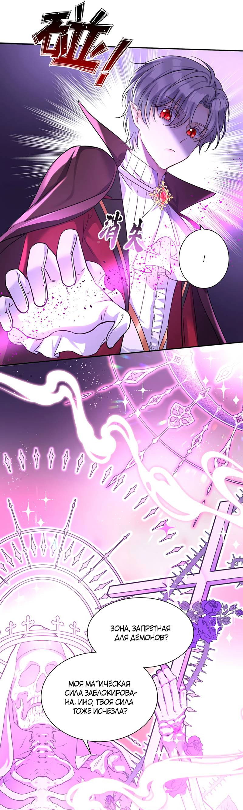 Манга Ловушка для волка - Глава 165 Страница 22