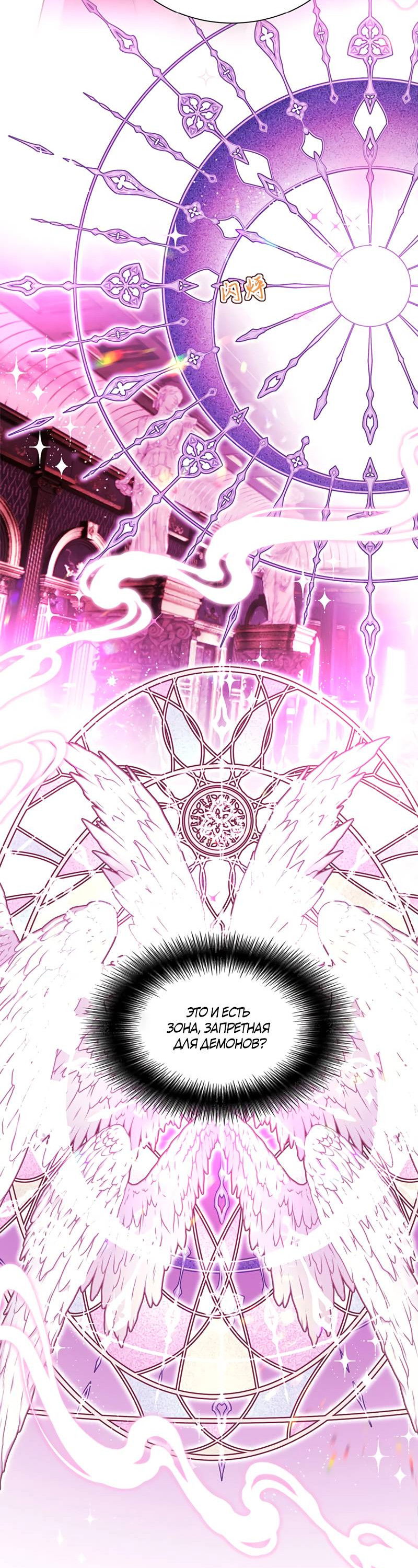 Манга Ловушка для волка - Глава 165 Страница 24