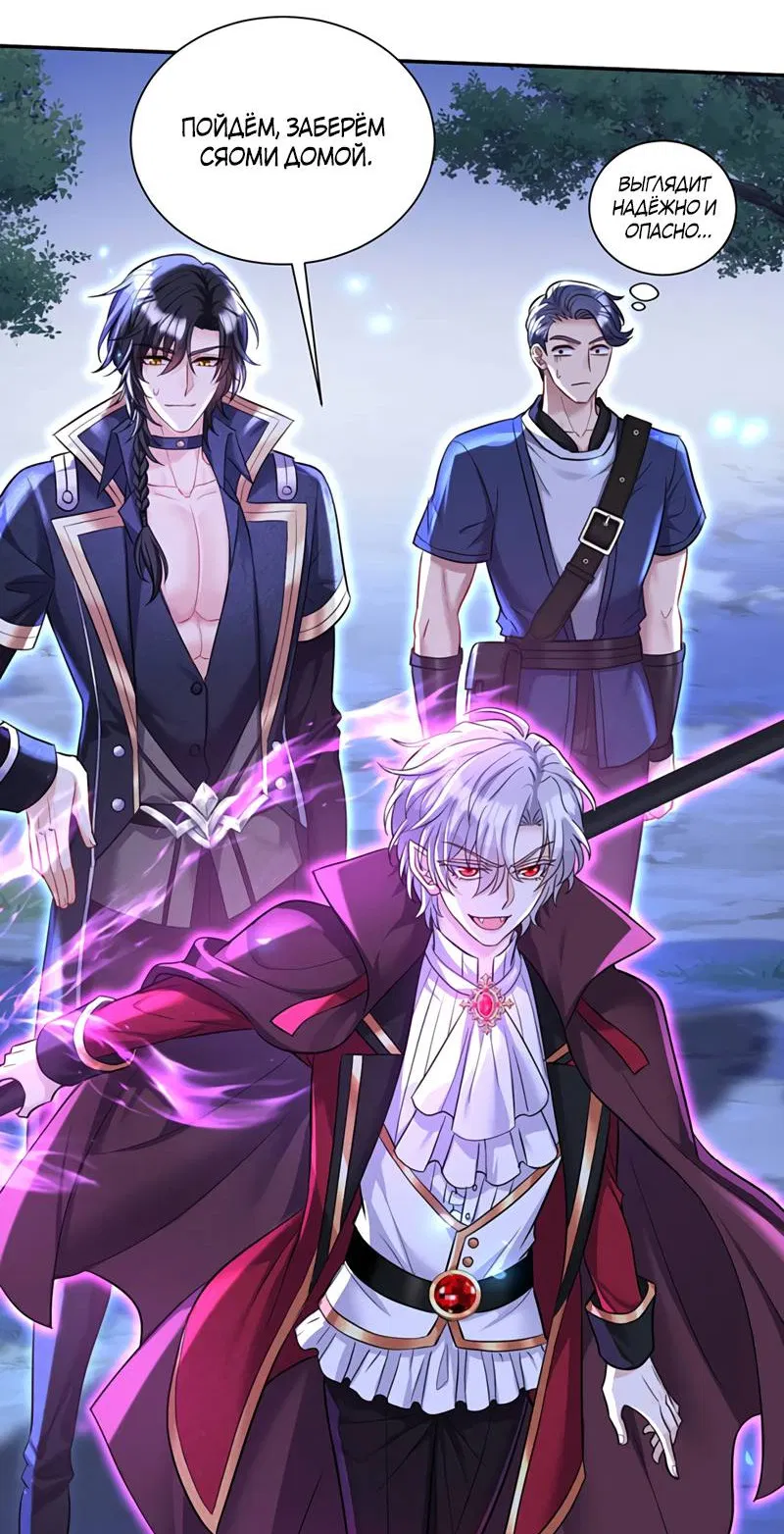 Манга Ловушка для волка - Глава 165 Страница 17