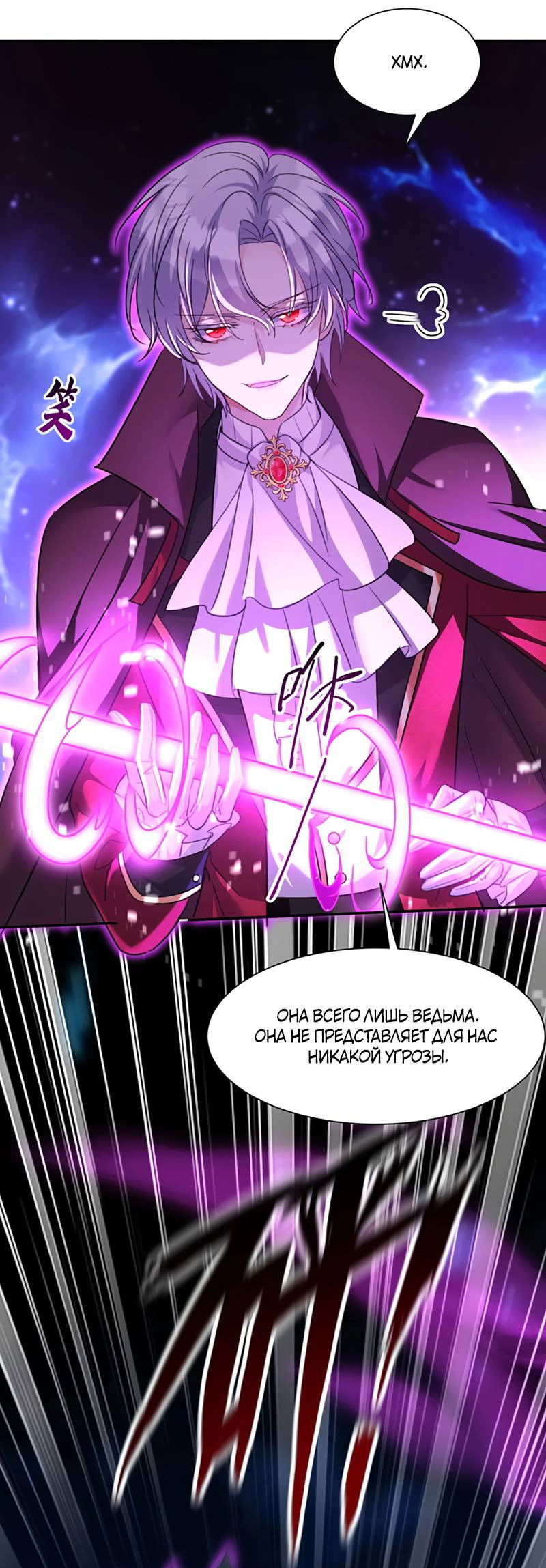 Манга Ловушка для волка - Глава 165 Страница 15