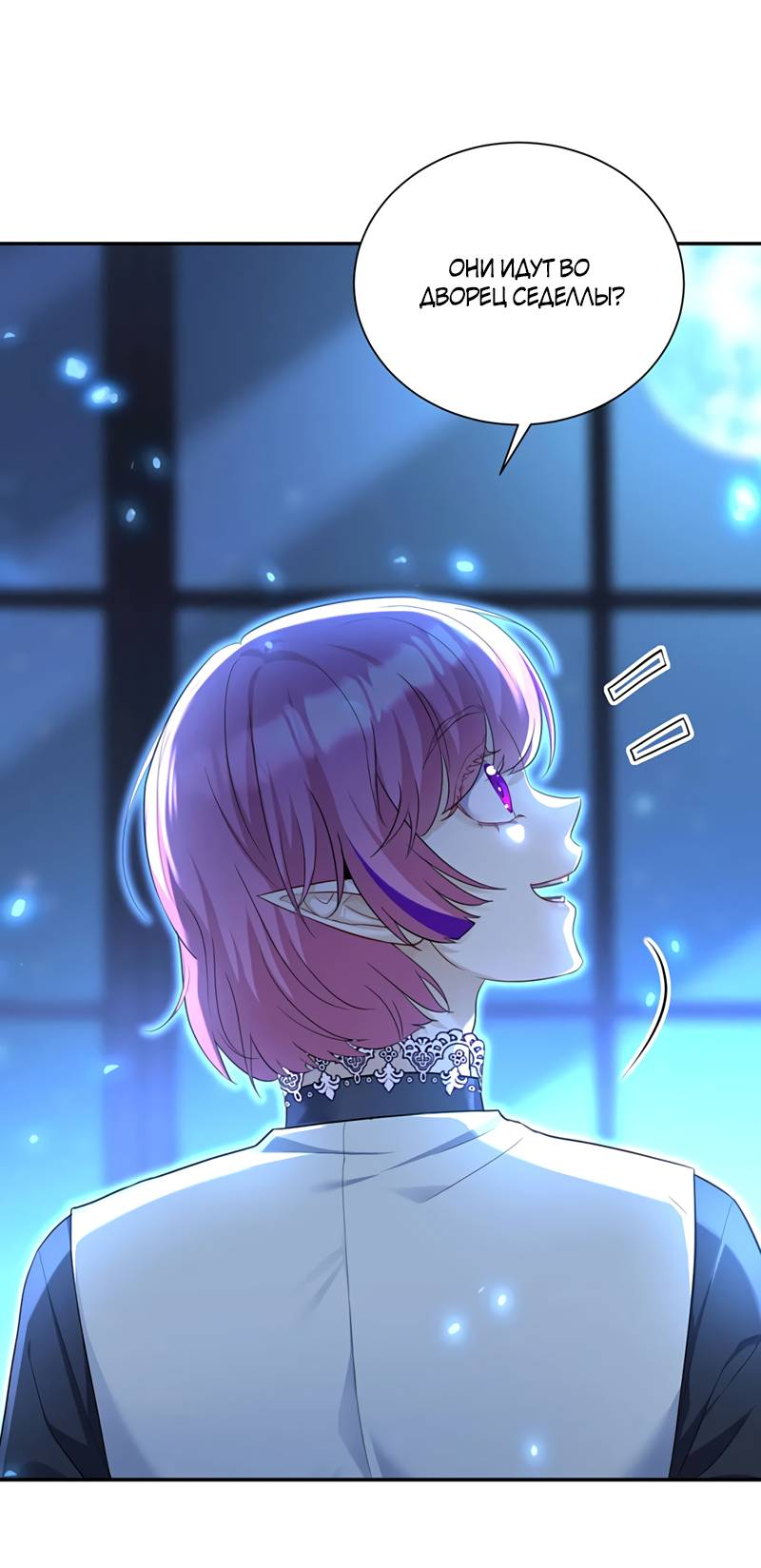 Манга Ловушка для волка - Глава 165 Страница 4