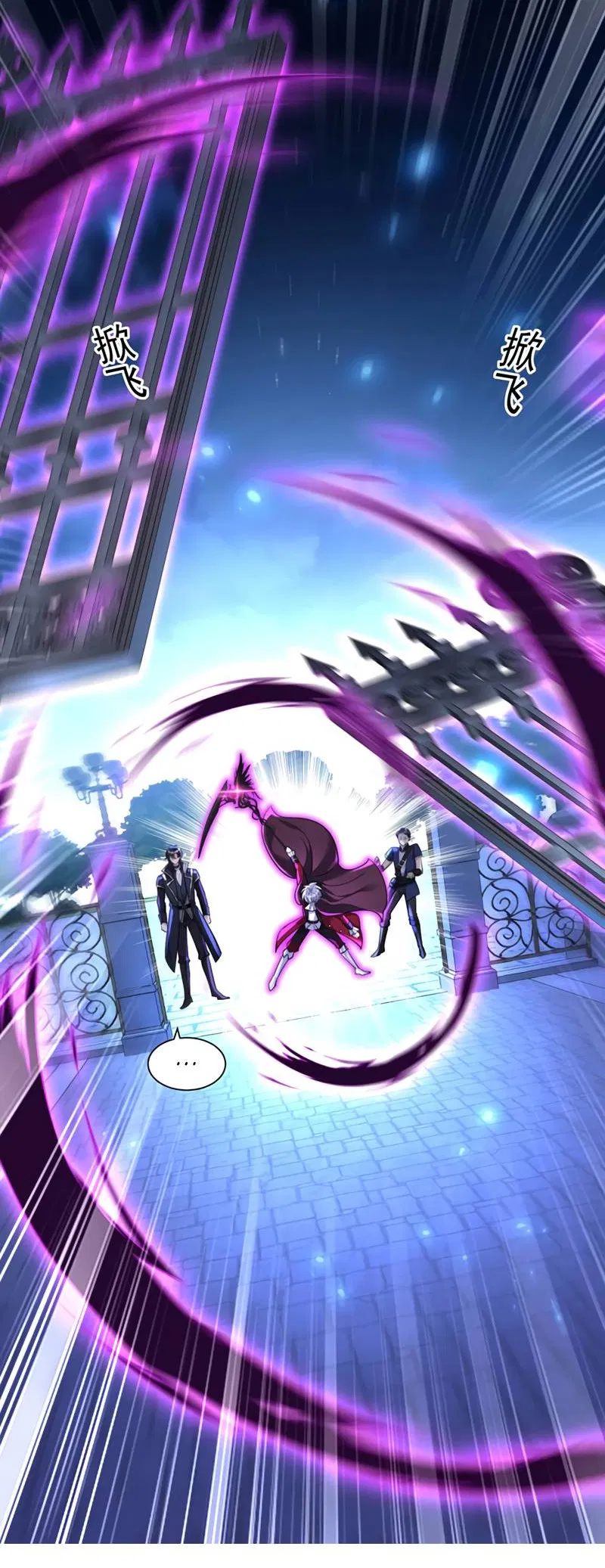 Манга Ловушка для волка - Глава 165 Страница 16