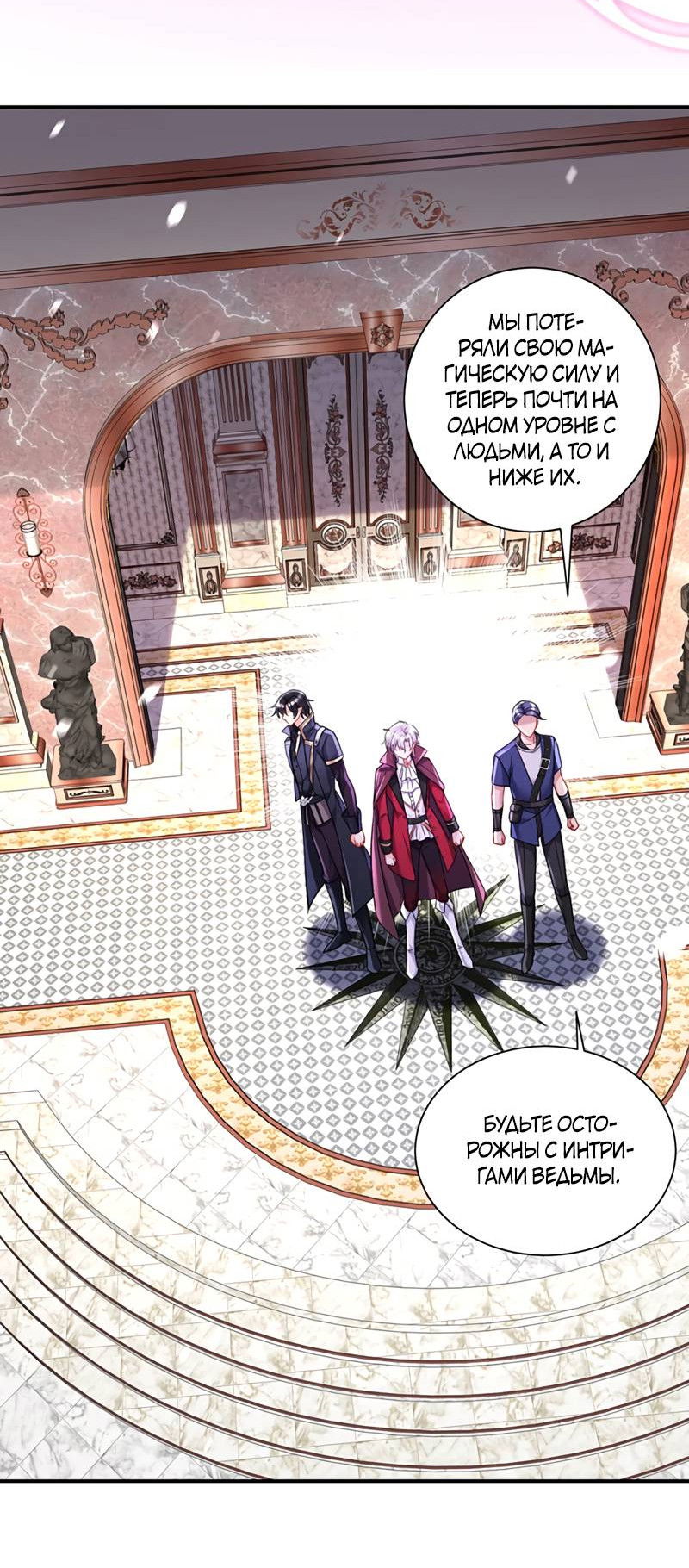 Манга Ловушка для волка - Глава 165 Страница 25