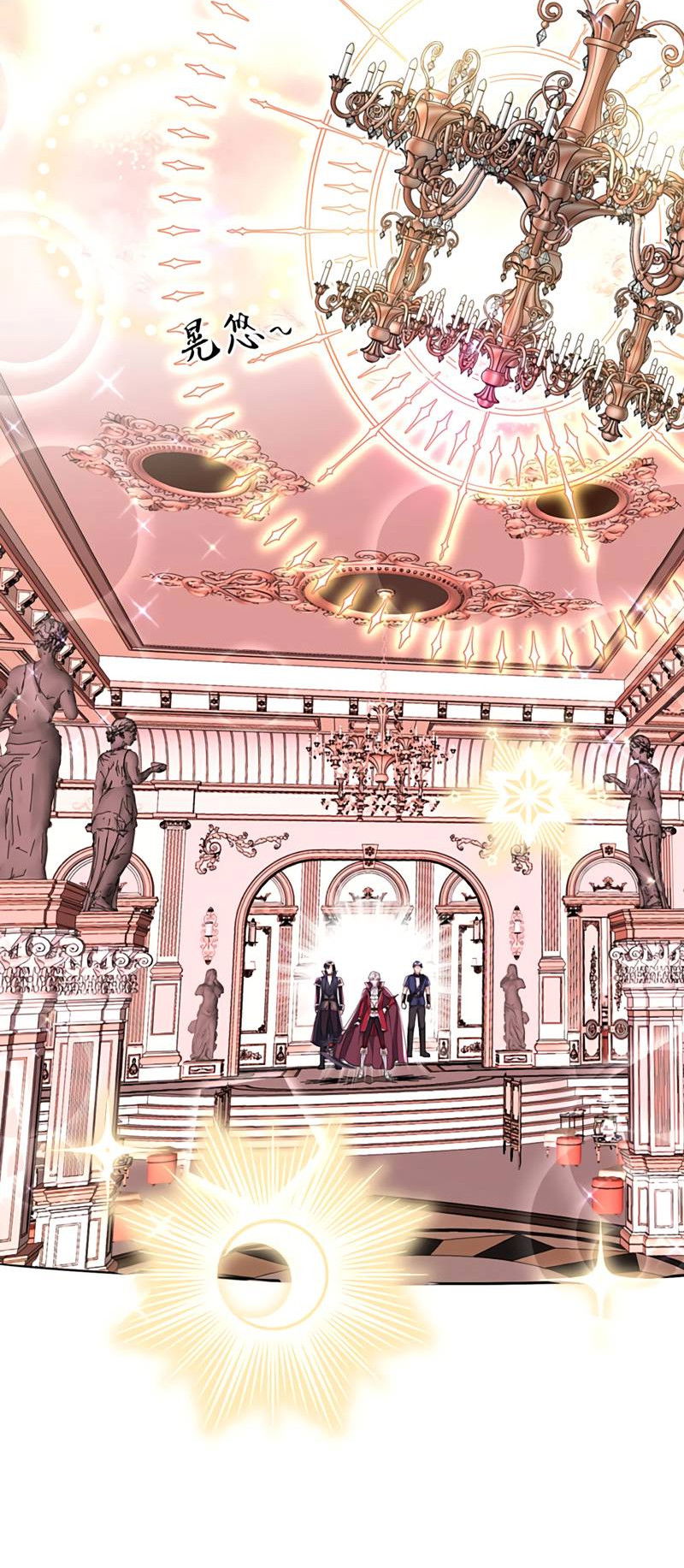 Манга Ловушка для волка - Глава 165 Страница 20