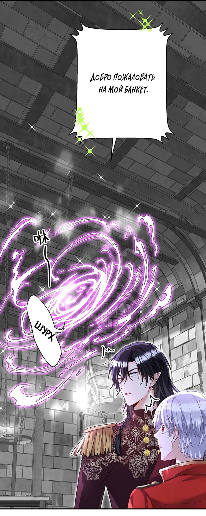 Манга Ловушка для волка - Глава 166 Страница 13