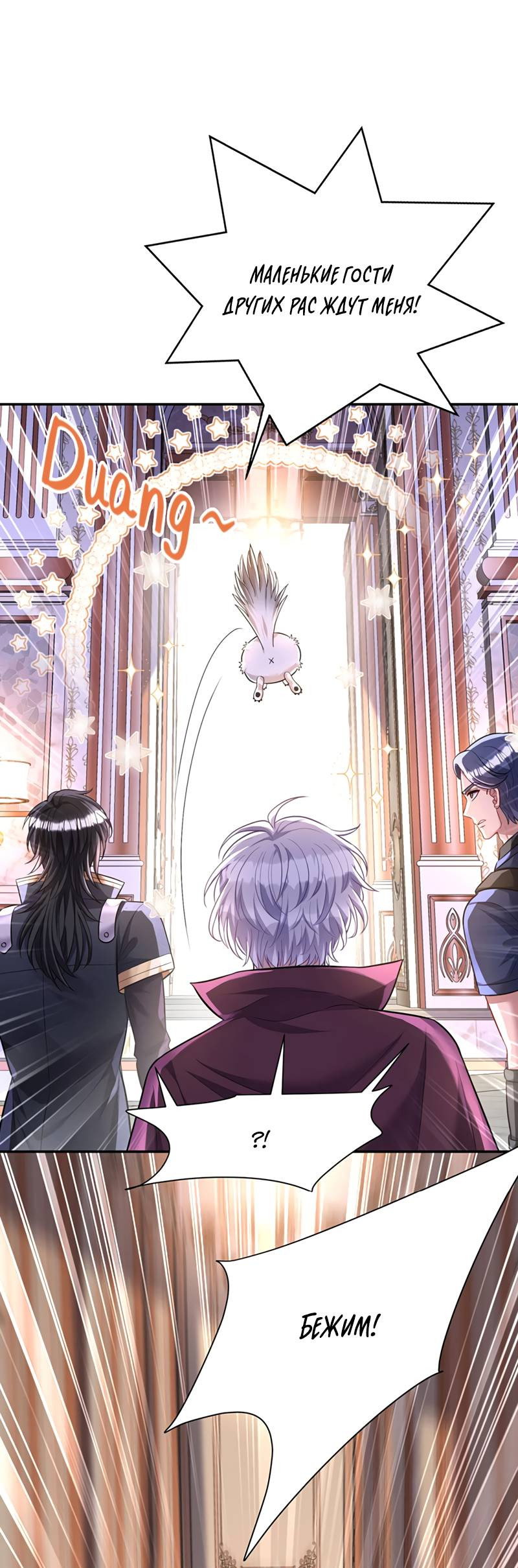 Манга Ловушка для волка - Глава 166 Страница 1