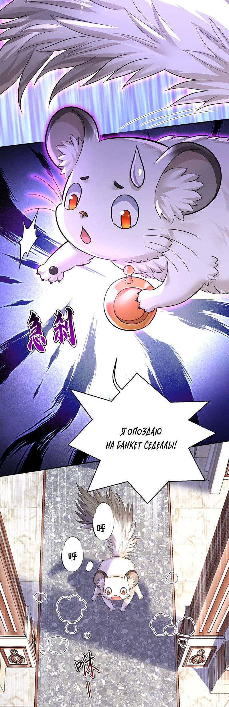 Манга Ловушка для волка - Глава 166 Страница 3