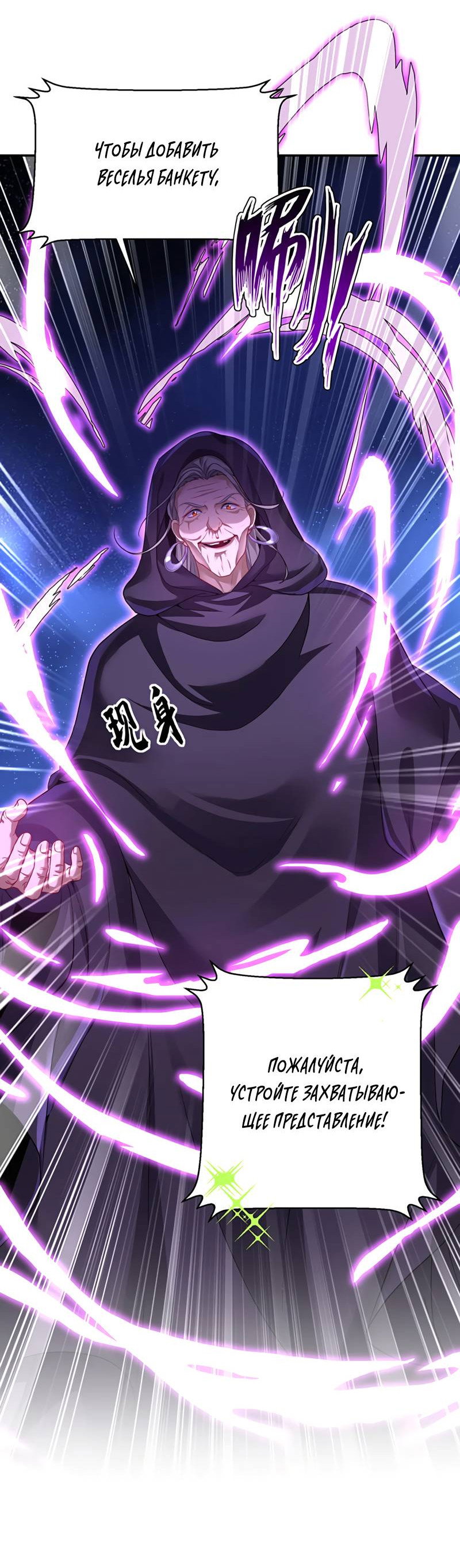 Манга Ловушка для волка - Глава 166 Страница 14