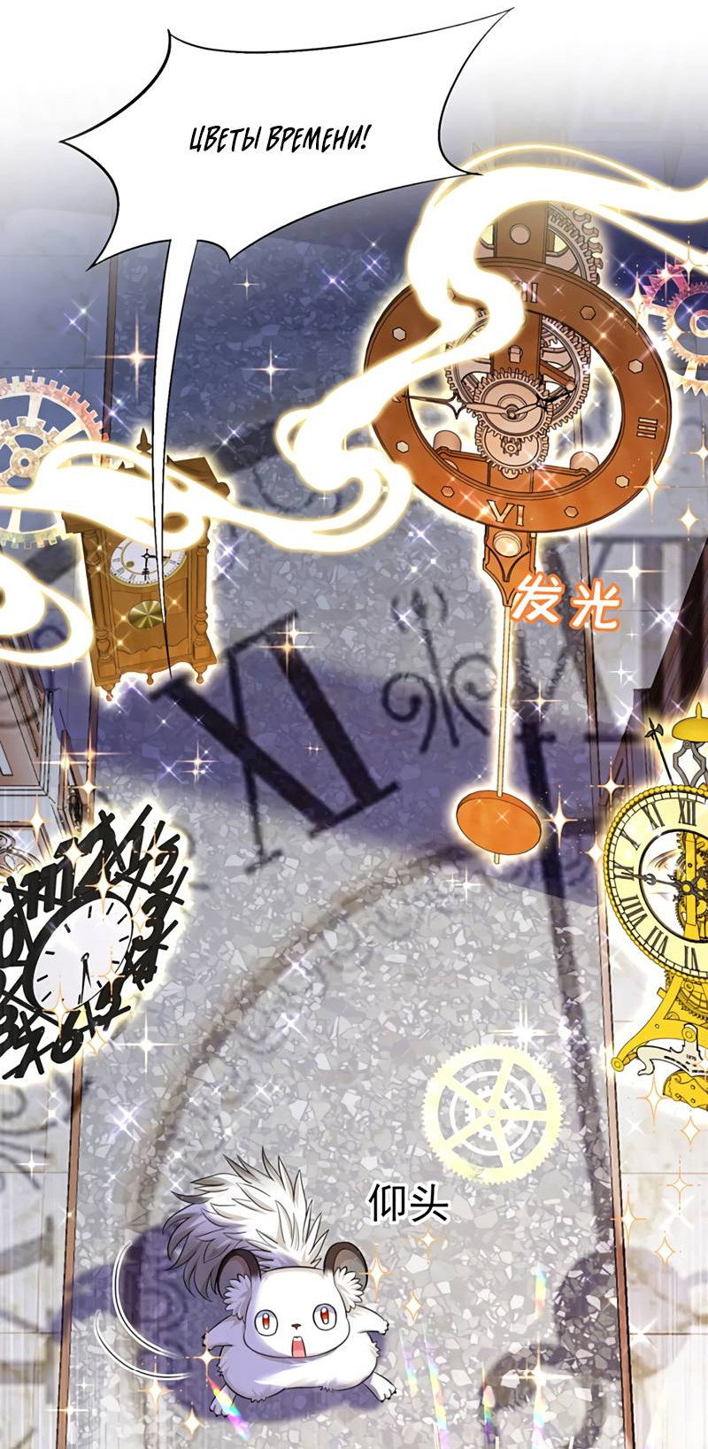 Манга Ловушка для волка - Глава 166 Страница 5