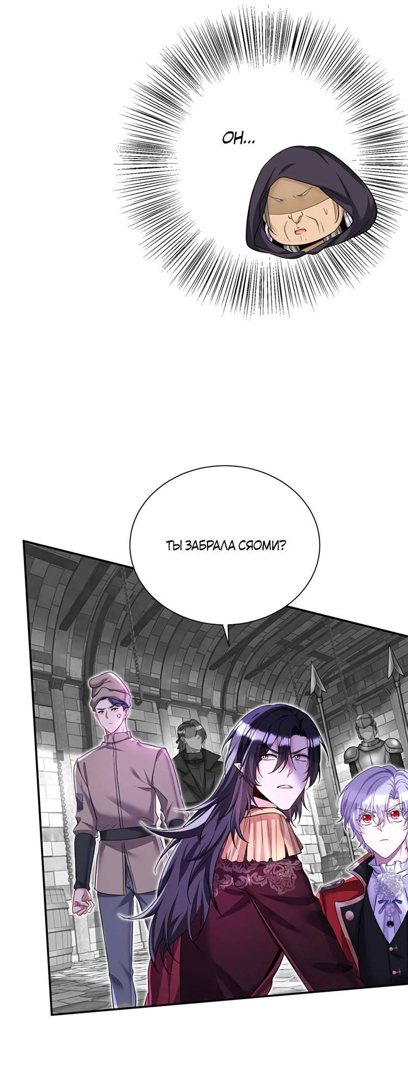 Манга Ловушка для волка - Глава 166 Страница 17