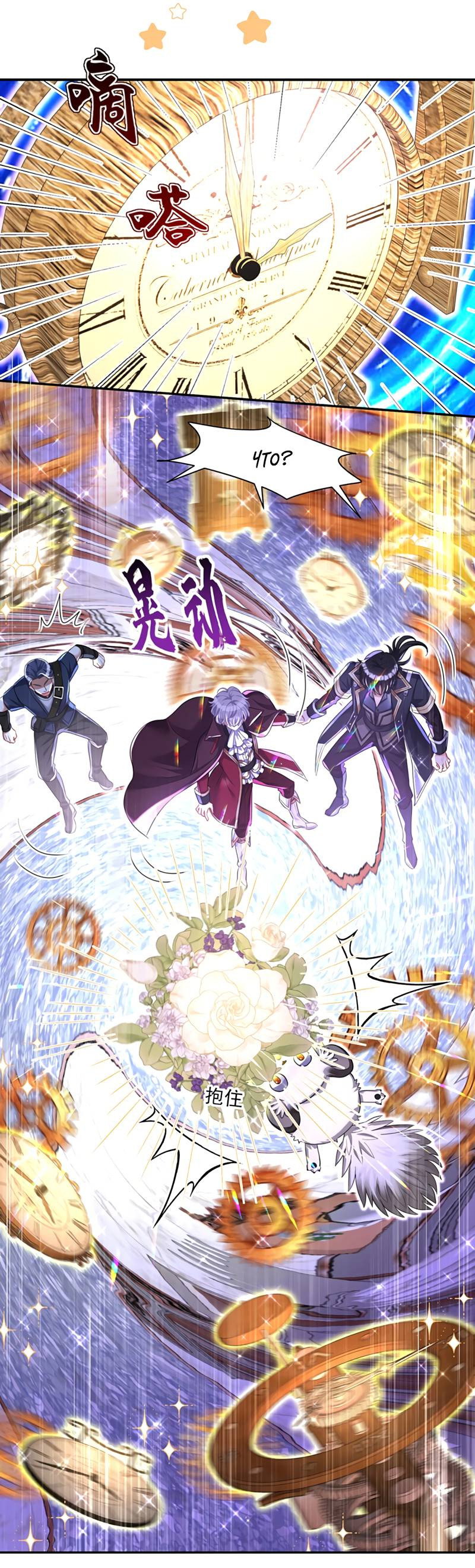 Манга Ловушка для волка - Глава 166 Страница 7