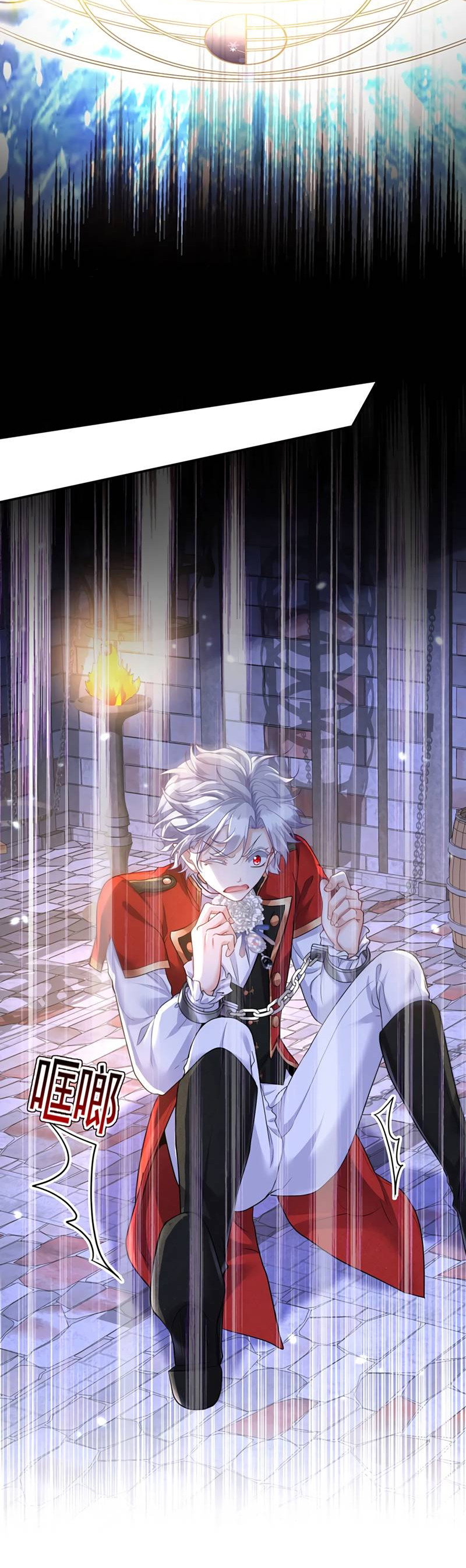 Манга Ловушка для волка - Глава 166 Страница 9