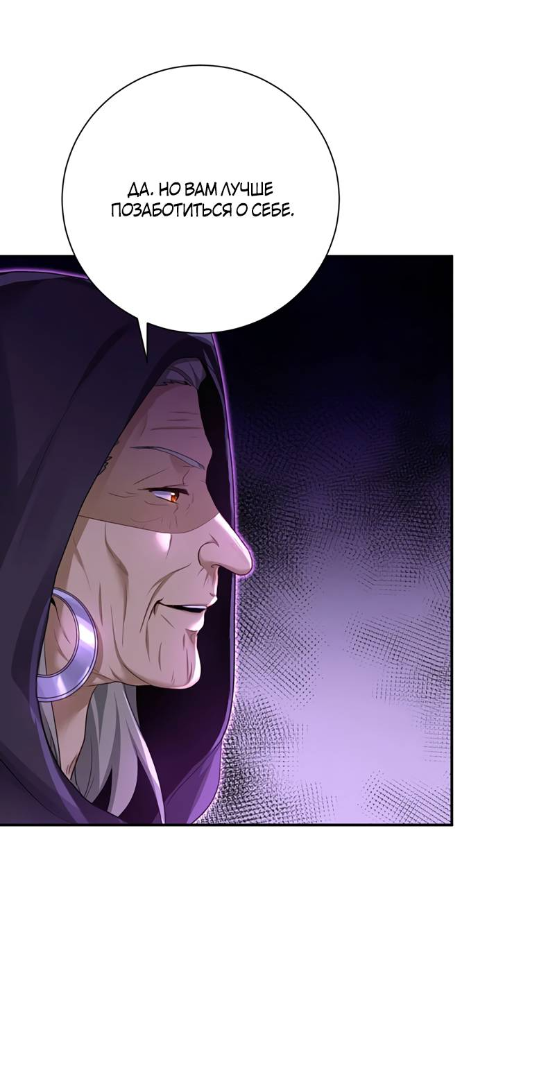 Манга Ловушка для волка - Глава 166 Страница 18