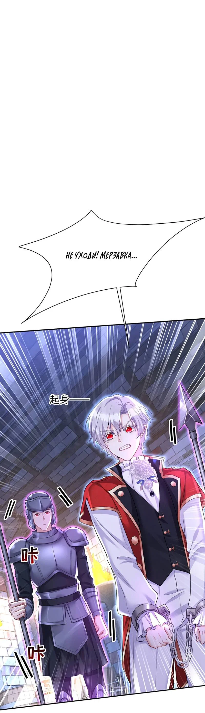 Манга Ловушка для волка - Глава 166 Страница 21