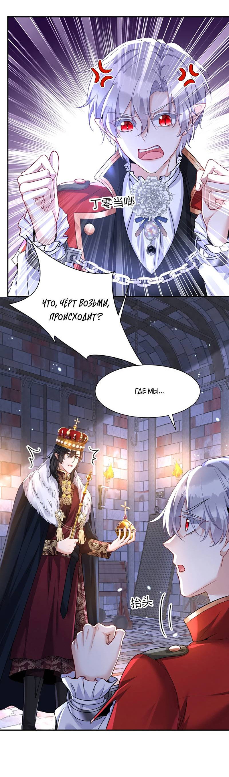 Манга Ловушка для волка - Глава 166 Страница 10