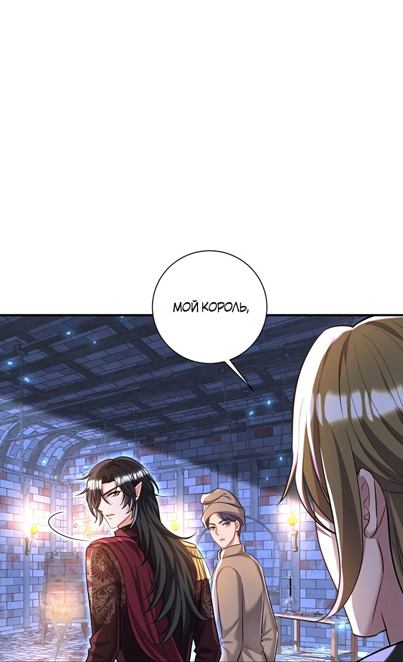 Манга Ловушка для волка - Глава 166 Страница 22