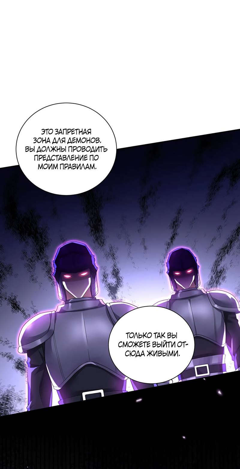 Манга Ловушка для волка - Глава 166 Страница 19