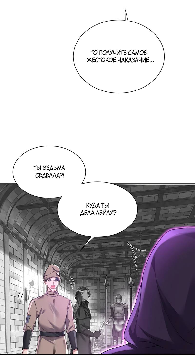 Манга Ловушка для волка - Глава 166 Страница 16