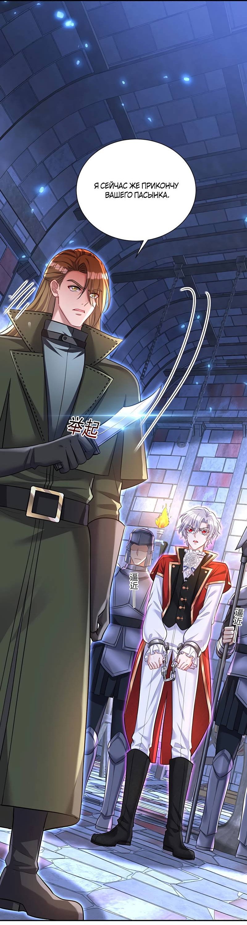 Манга Ловушка для волка - Глава 166 Страница 23