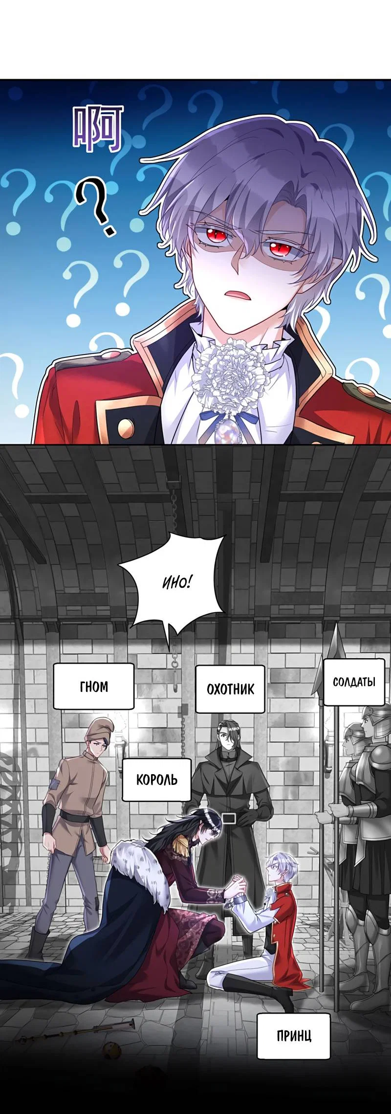 Манга Ловушка для волка - Глава 166 Страница 11