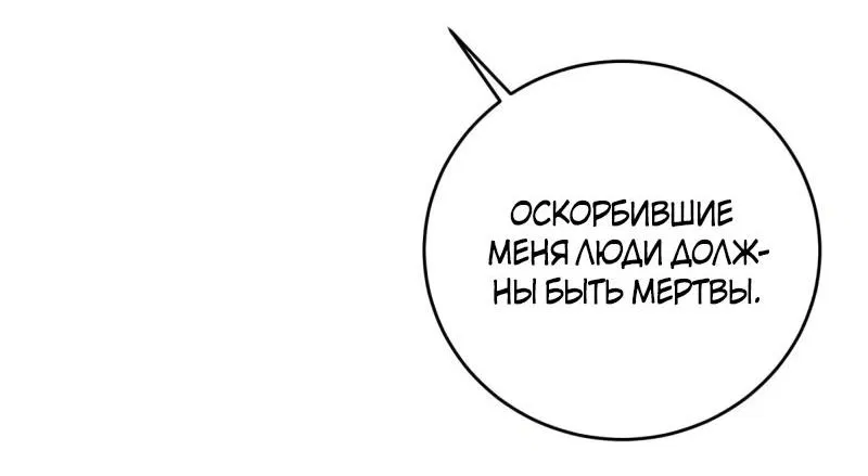 Манга Ловушка для волка - Глава 40 Страница 14
