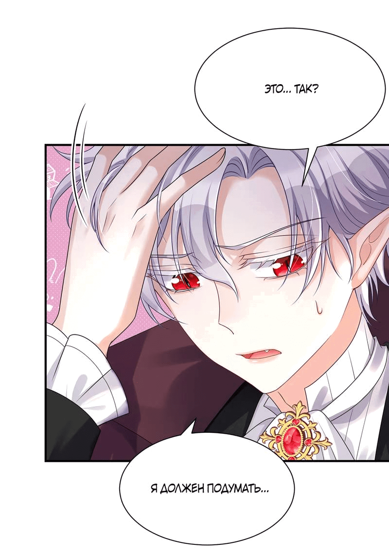 Манга Ловушка для волка - Глава 108 Страница 12