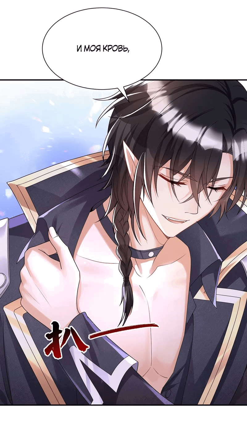 Манга Ловушка для волка - Глава 108 Страница 15