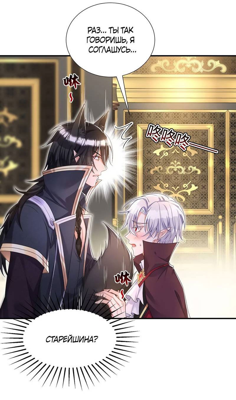 Манга Ловушка для волка - Глава 108 Страница 25