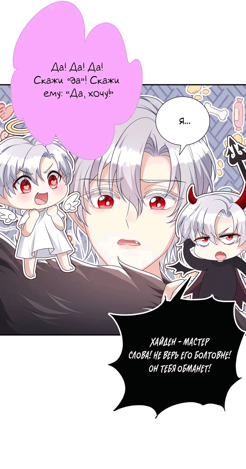 Манга Ловушка для волка - Глава 108 Страница 21