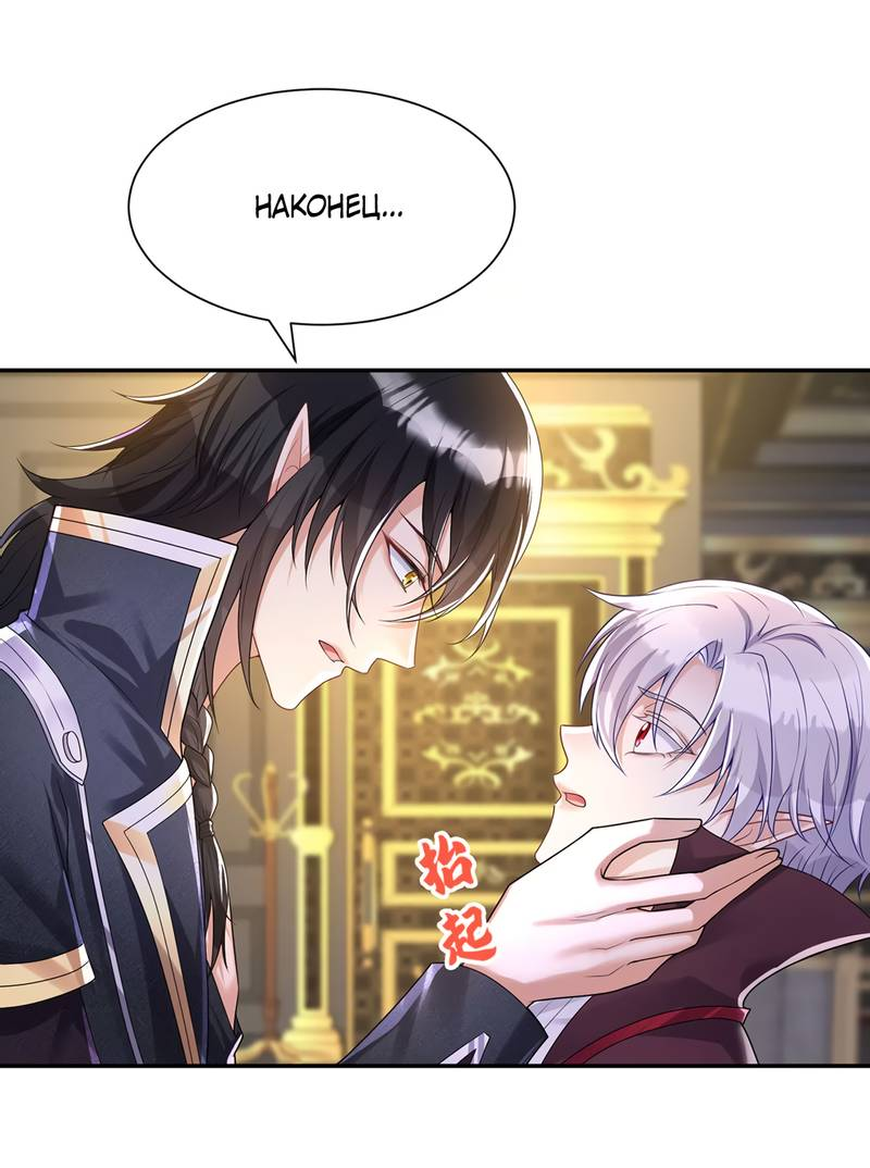 Манга Ловушка для волка - Глава 108 Страница 17