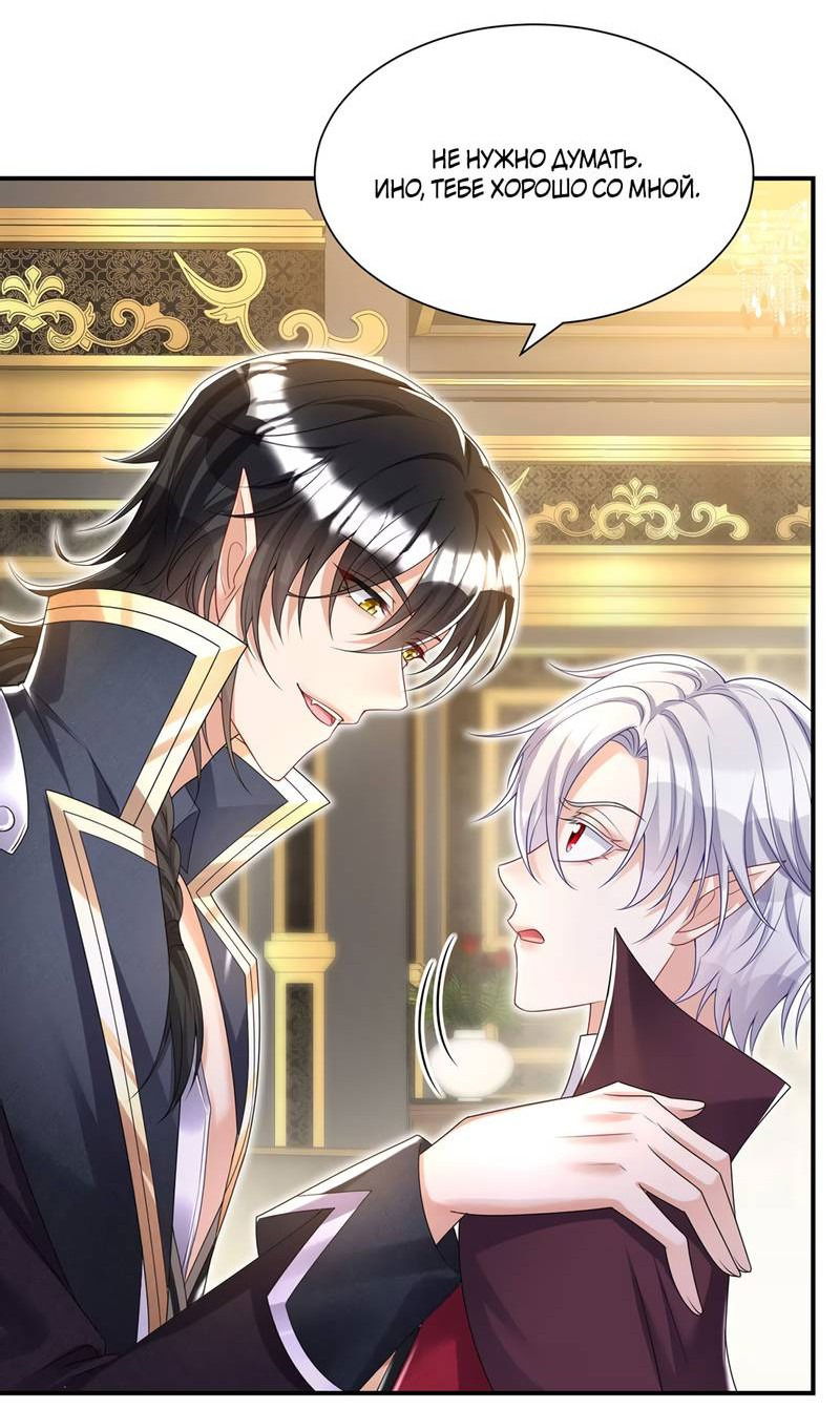 Манга Ловушка для волка - Глава 108 Страница 13