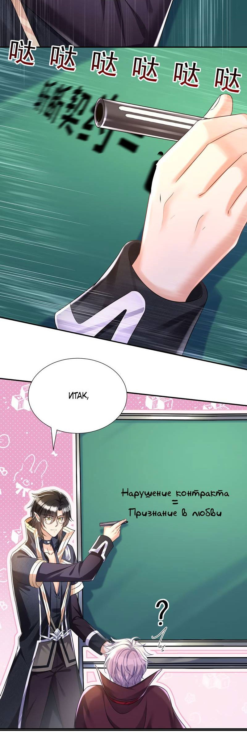 Манга Ловушка для волка - Глава 108 Страница 4