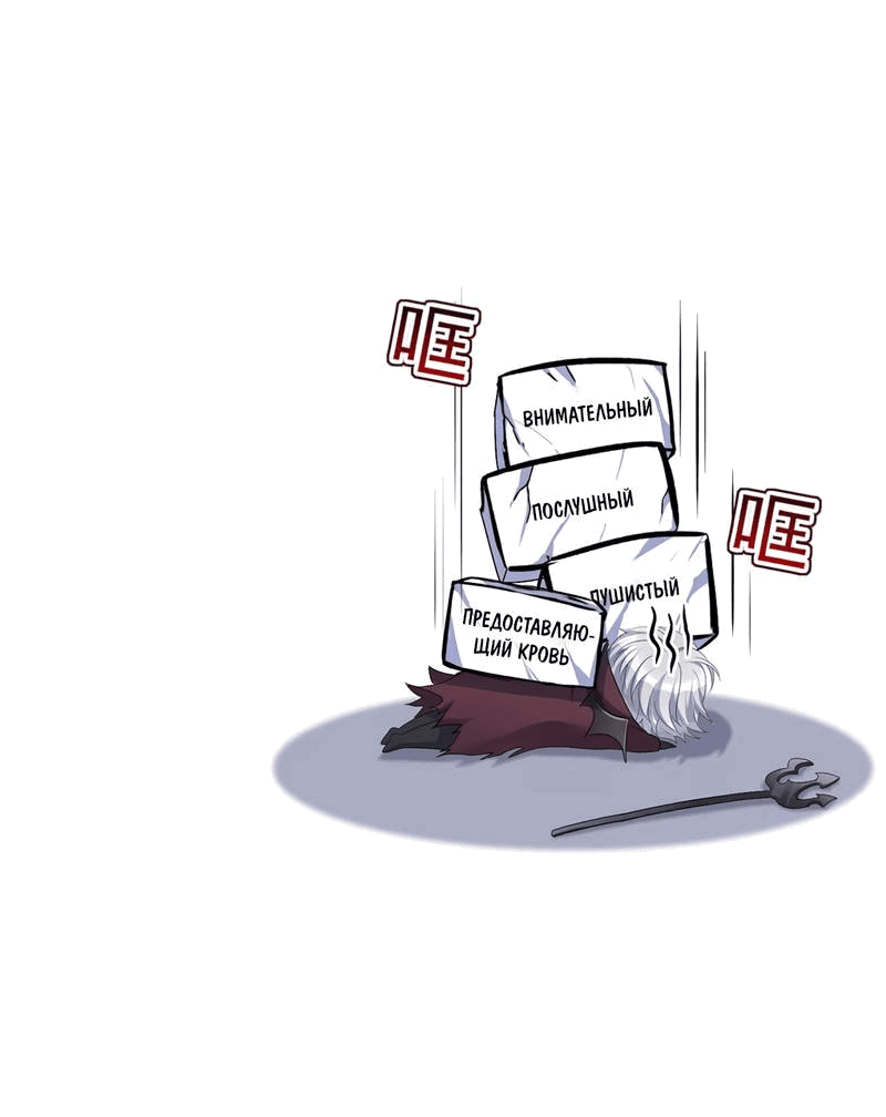 Манга Ловушка для волка - Глава 108 Страница 24