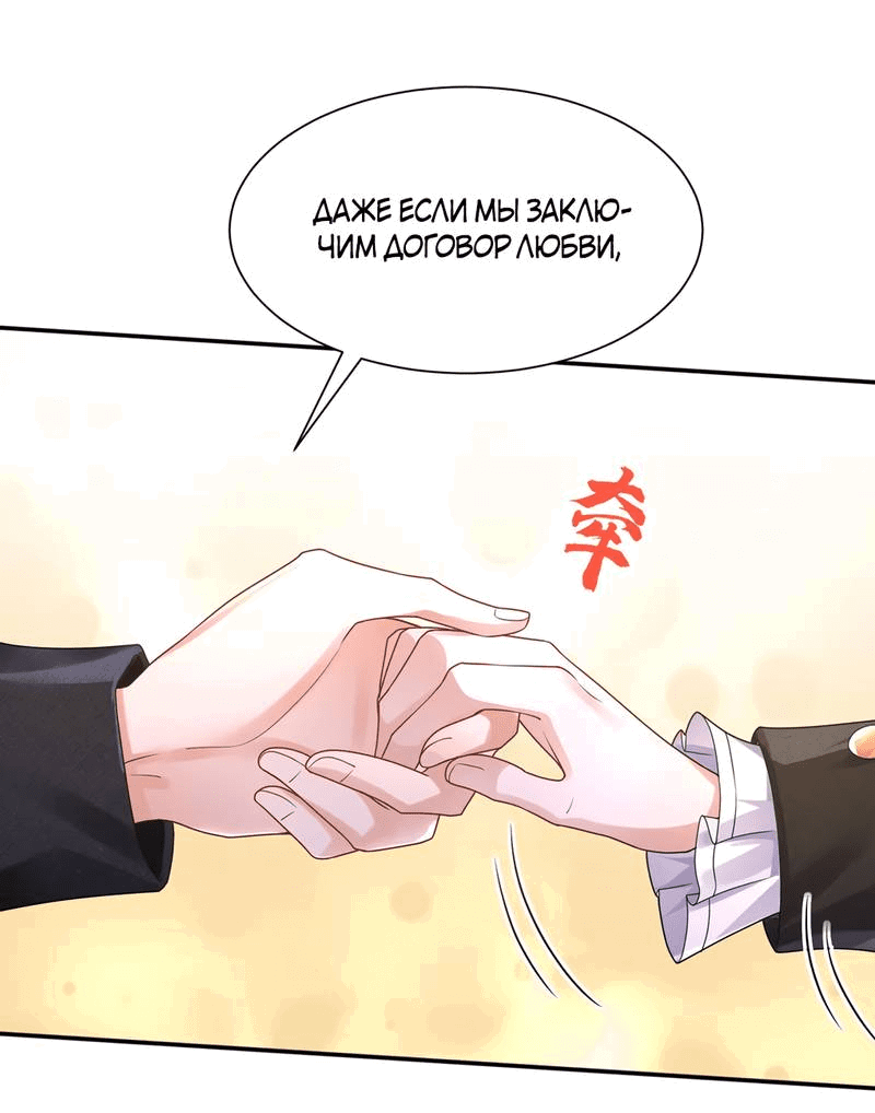 Манга Ловушка для волка - Глава 108 Страница 18