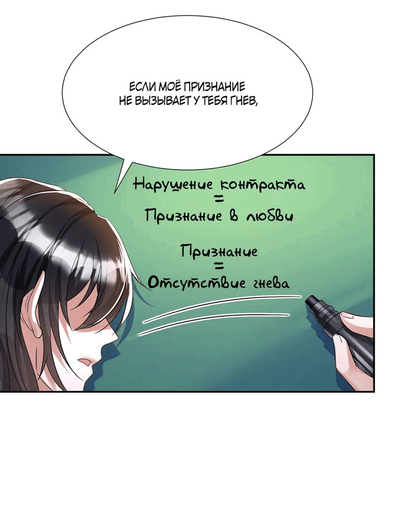 Манга Ловушка для волка - Глава 108 Страница 6