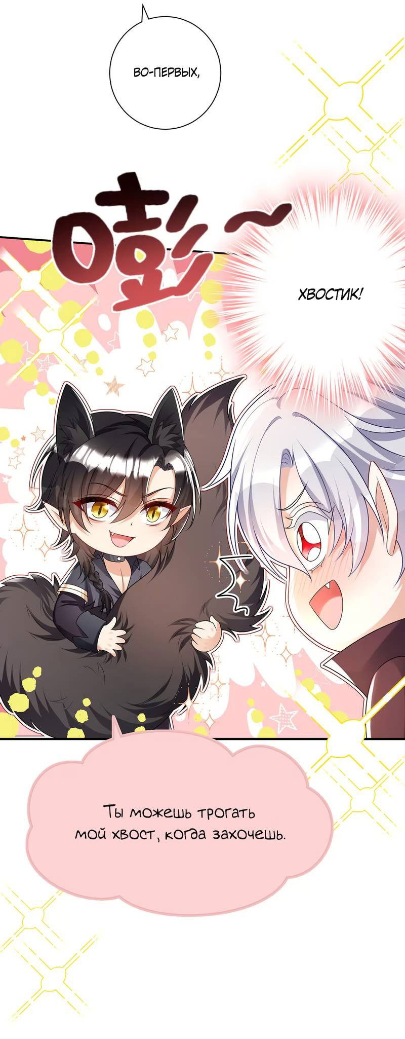 Манга Ловушка для волка - Глава 108 Страница 14