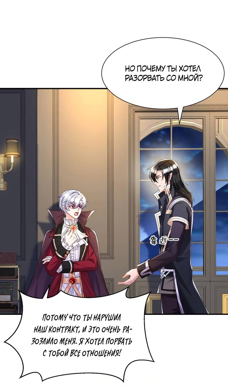 Манга Ловушка для волка - Глава 108 Страница 1