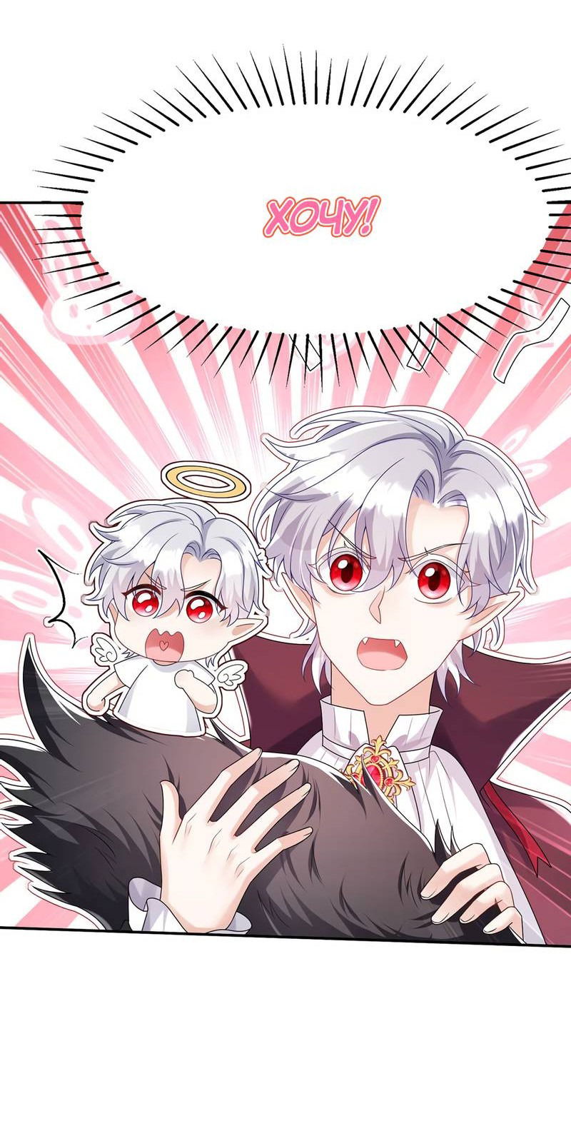 Манга Ловушка для волка - Глава 108 Страница 23